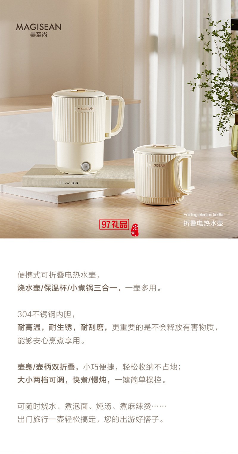 6.0折疊電熱水壺