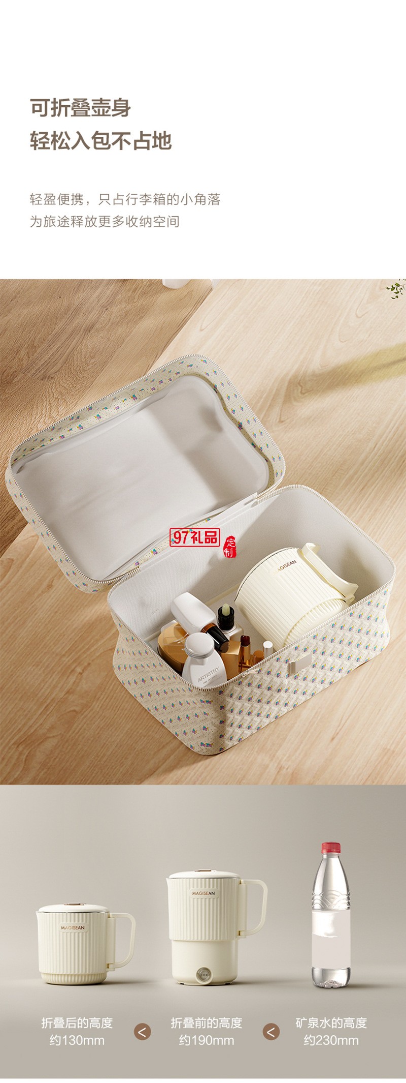 6.0折疊電熱水壺