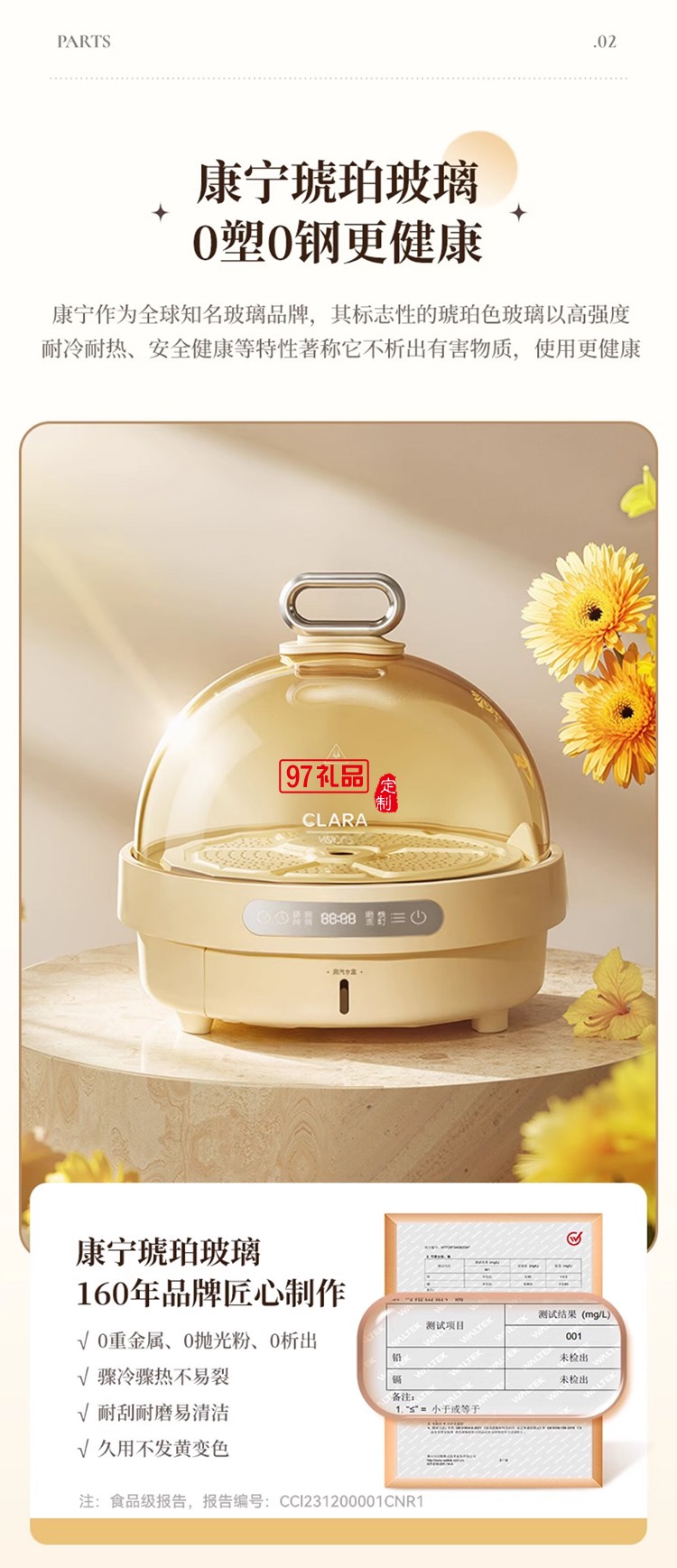 CLARA克拉拉速蒸鍋3秒出蒸汽電蒸鍋360°回流康寧餐具琥珀色玻璃