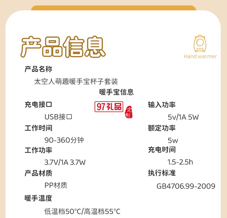 暖手寶咖啡杯套裝