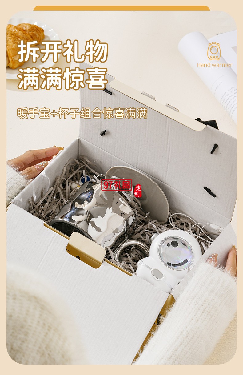 暖手寶咖啡杯套裝