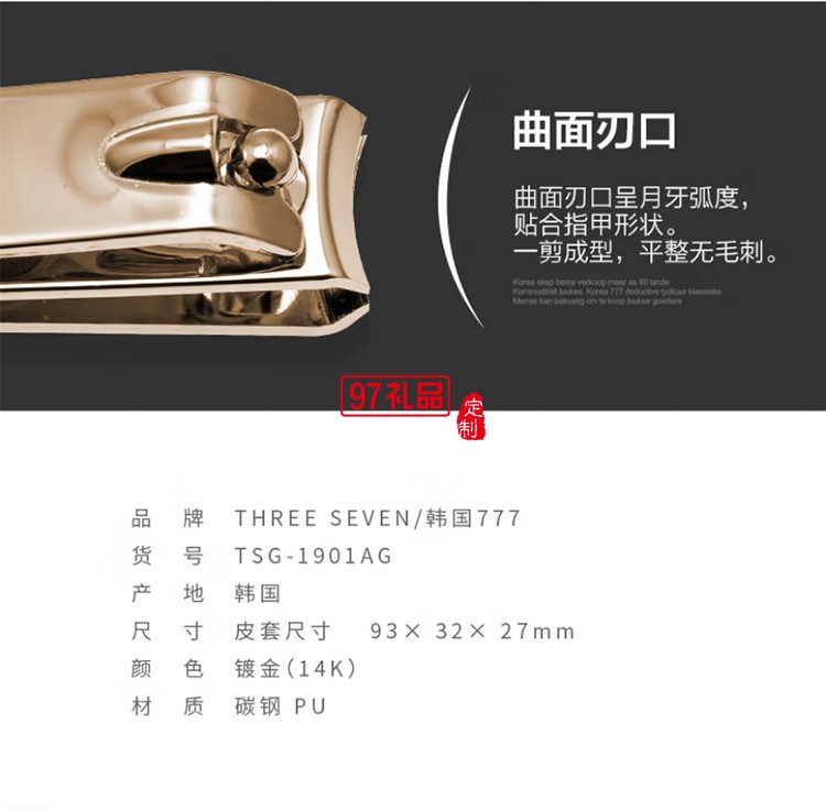 777經(jīng)典單支收納系列TSG-1901A