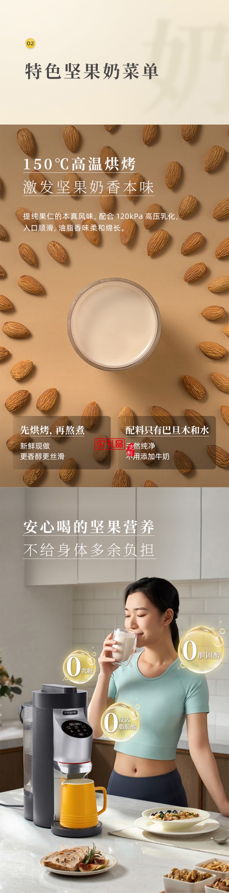 東菱多功能家用破壁機(jī) 低音降噪 高溫除菌免手洗 高端可預(yù)約植物奶機(jī)