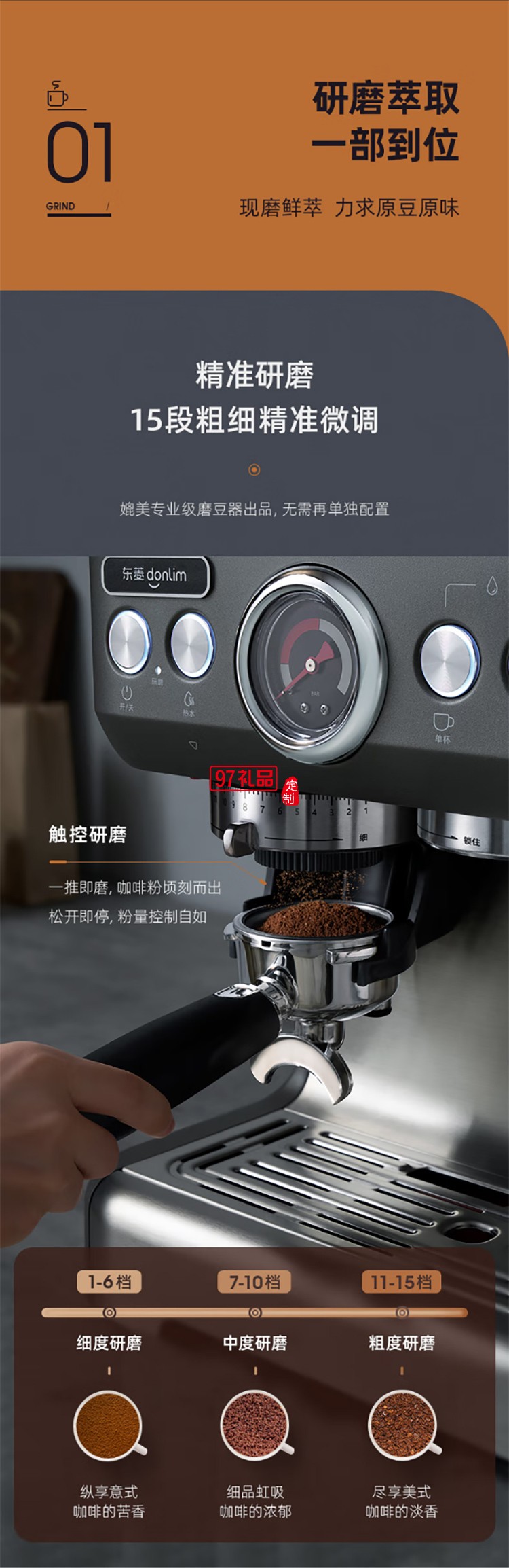 東菱意式濃縮研磨一體咖啡機(jī) 商用專業(yè)意式半自動(dòng)家用咖啡機(jī)蒸汽打奶泡 雙