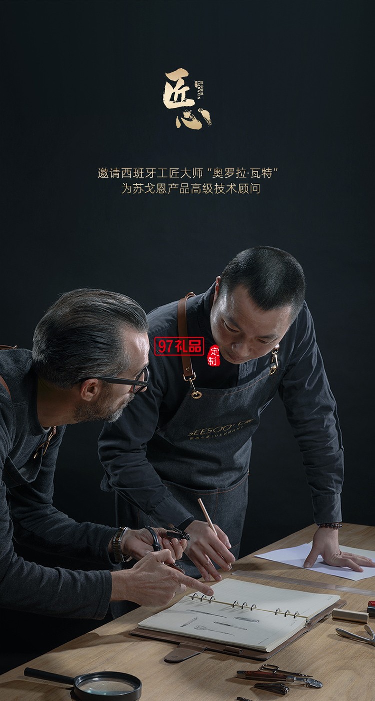 七素臻享·旅行者 皮套2件套