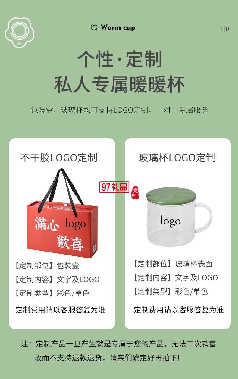 1.8云朵加熱杯墊（三檔調(diào)溫）