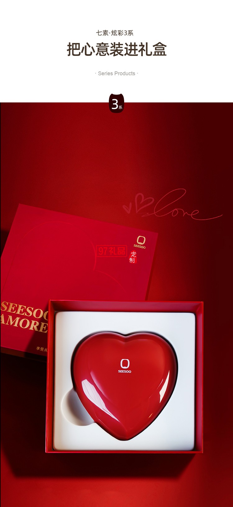 炫彩·鉗心鉗意 4件套