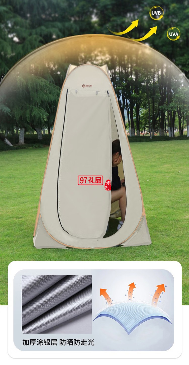 趣游幫戶外更衣沐浴如廁帳