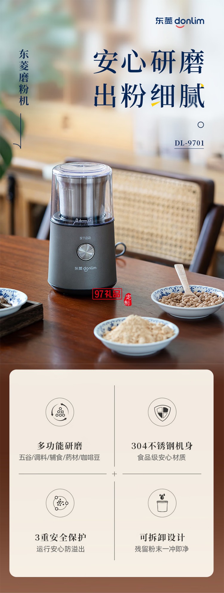 東菱電動磨豆機(jī) 家用小型粉碎器 多功能咖啡磨粉機(jī) 研磨機(jī)