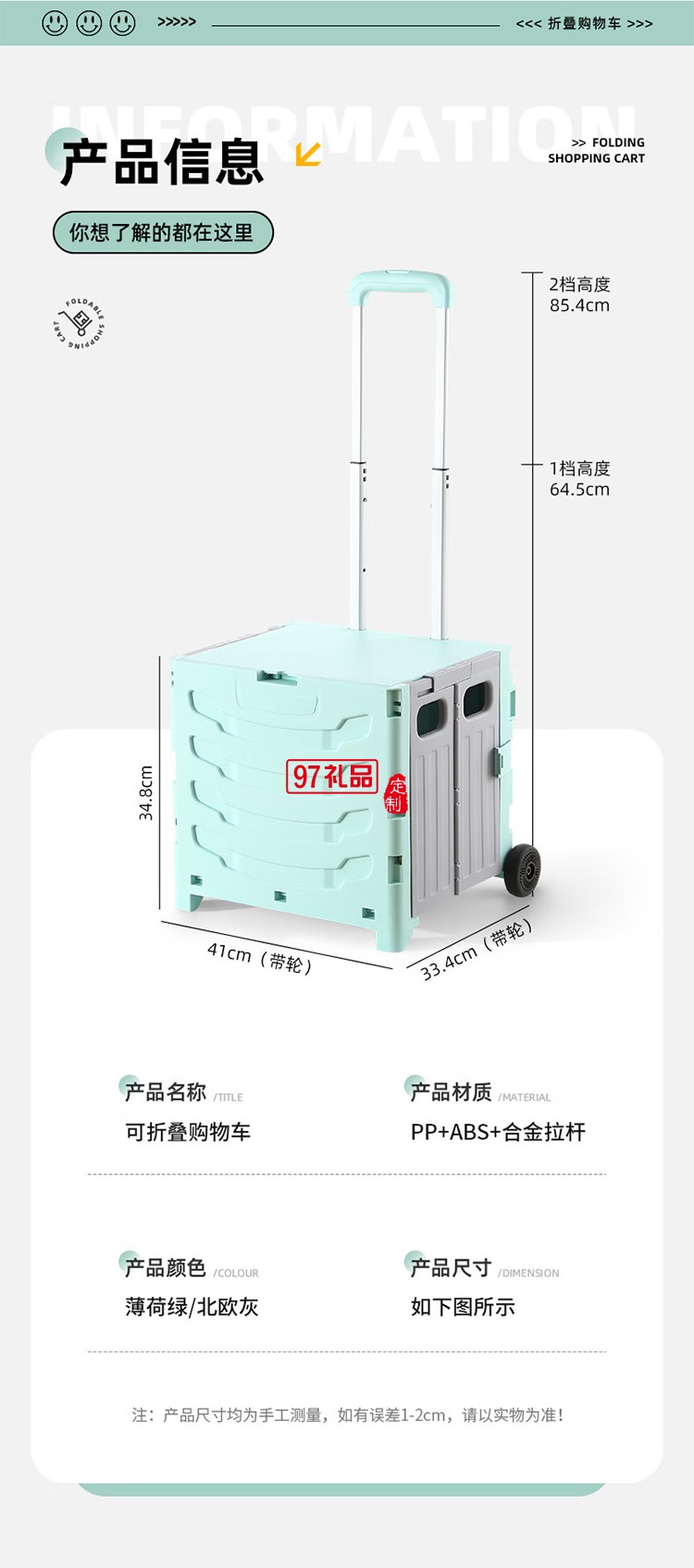 趣游幫多功能便攜可折疊購(gòu)物車