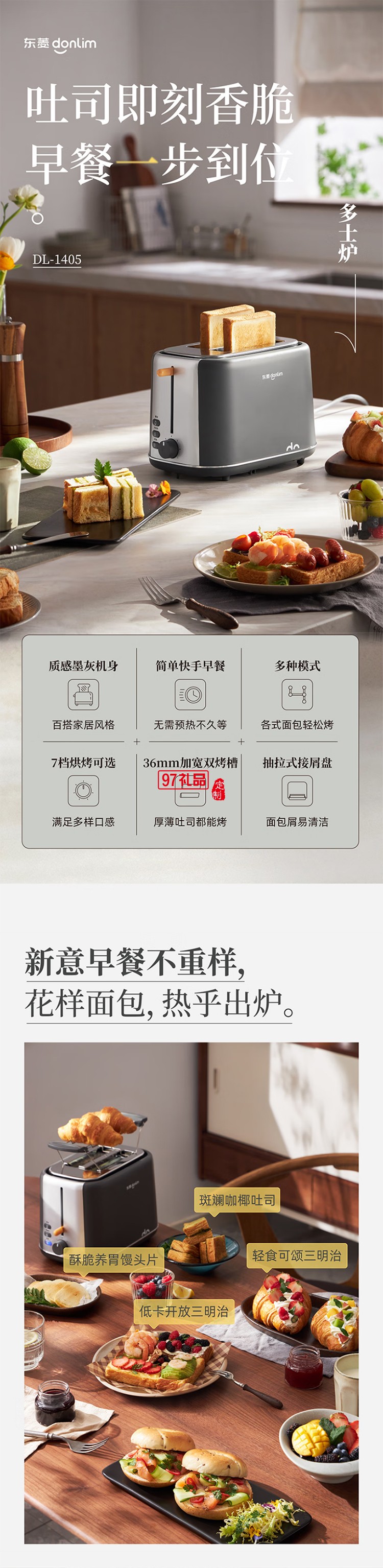 東菱多種模式靈活烘烤 多士爐 可解凍 各式面包隨心烤 寬槽吐司機(jī)