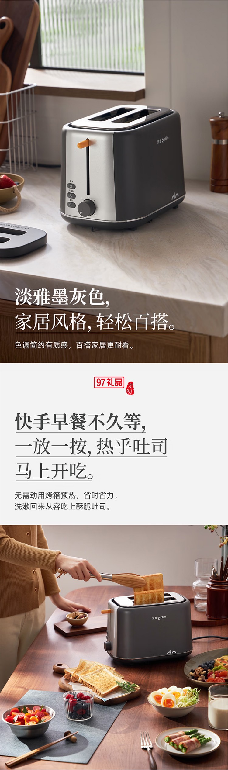 東菱多種模式靈活烘烤 多士爐 可解凍 各式面包隨心烤 寬槽吐司機(jī)