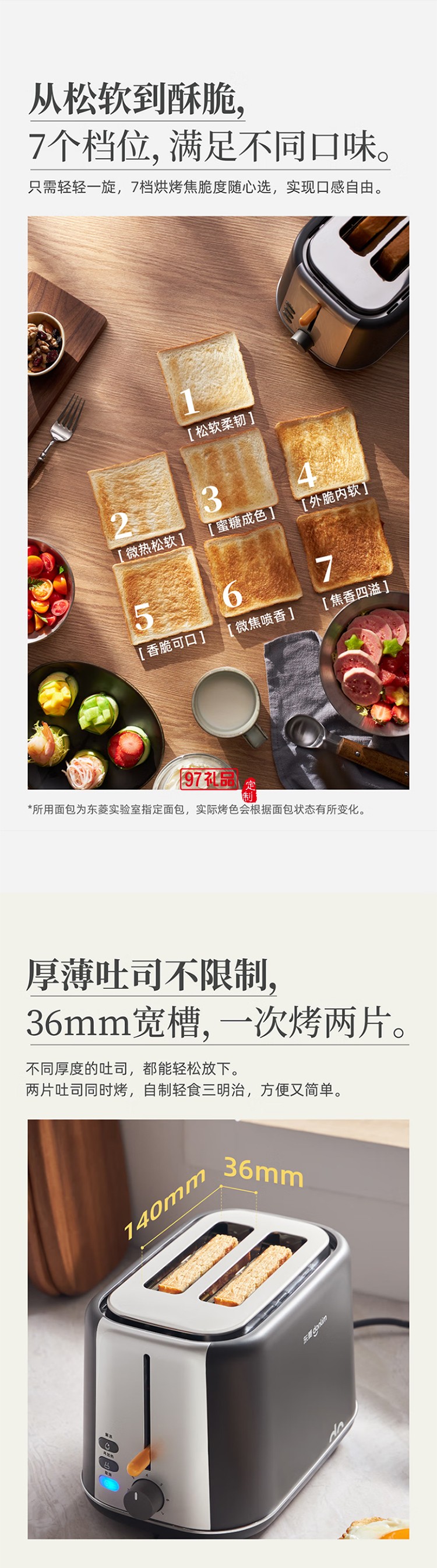 東菱多種模式靈活烘烤 多士爐 可解凍 各式面包隨心烤 寬槽吐司機(jī)