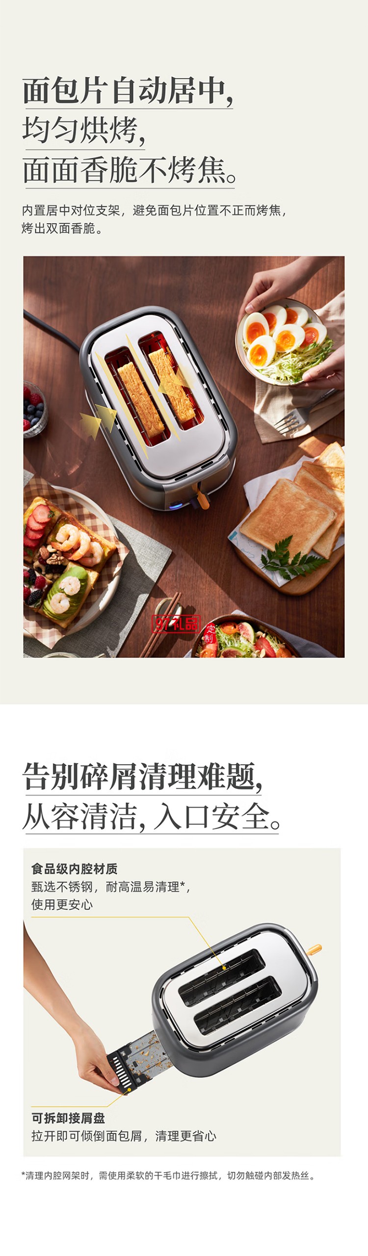 東菱多種模式靈活烘烤 多士爐 可解凍 各式面包隨心烤 寬槽吐司機(jī)