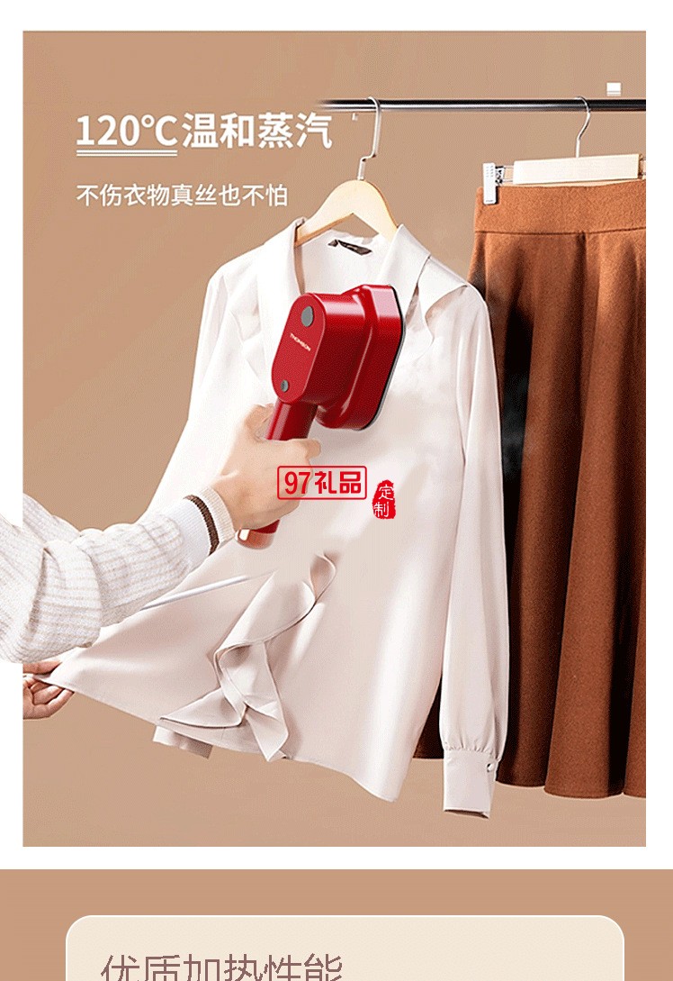 便攜式掛燙機(jī)