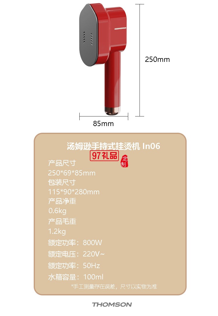 便攜式掛燙機(jī)