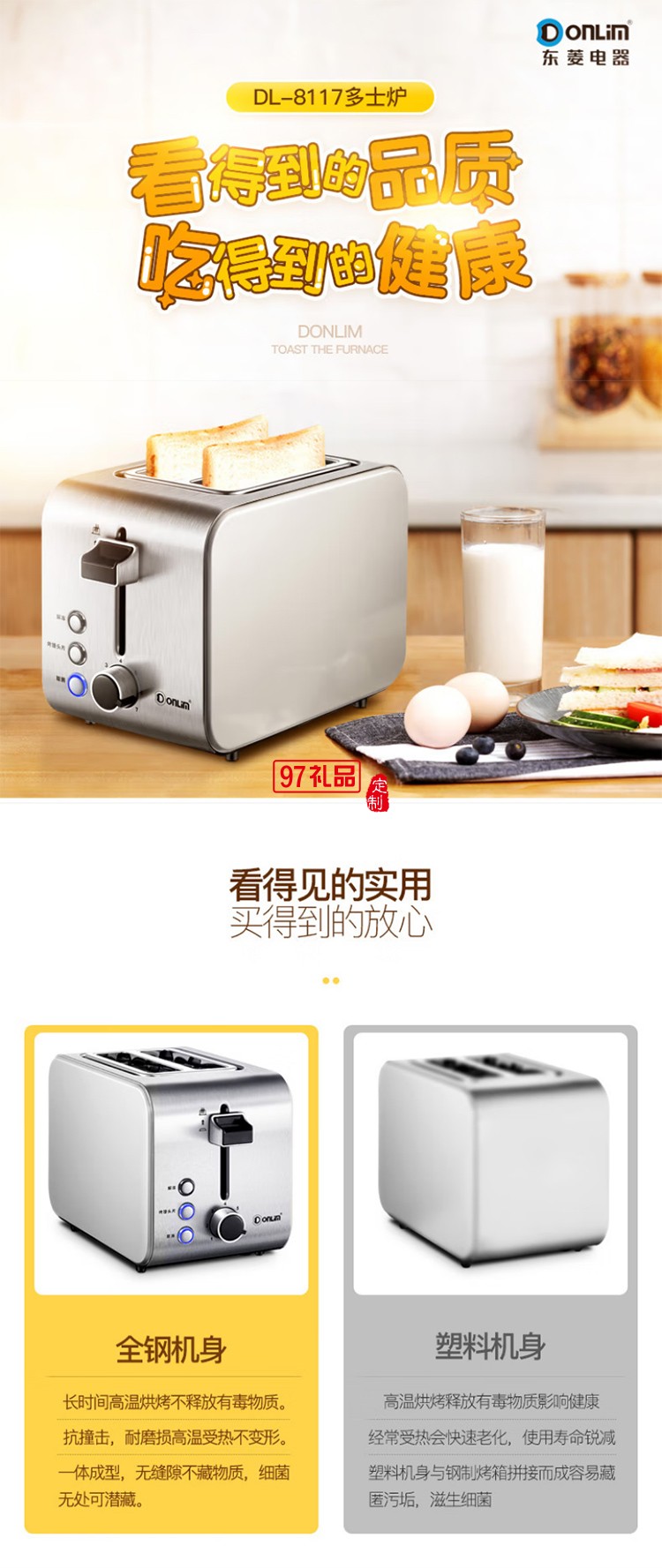 東菱多士爐 烤面包機 7檔烘烤不銹鋼吐司加熱機 全自動家用吐司機 多功