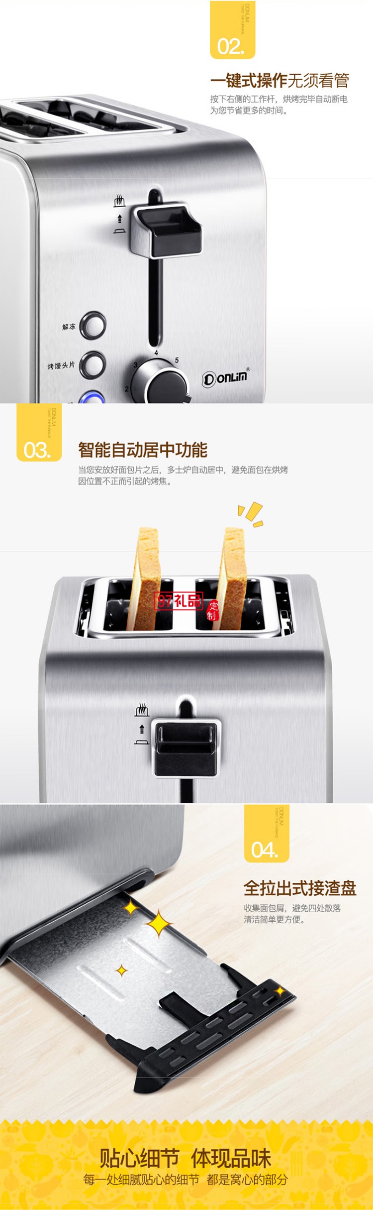 東菱多士爐 烤面包機 7檔烘烤不銹鋼吐司加熱機 全自動家用吐司機 多功