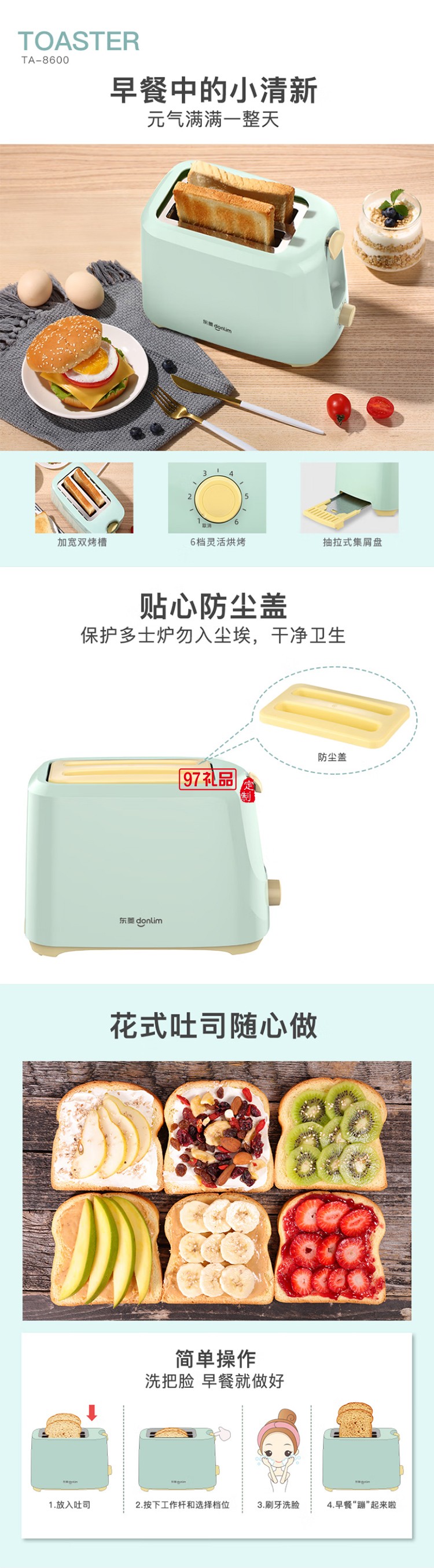 東菱多士爐 烤面包機 7檔烘烤不銹鋼吐司加熱機 全自動家用吐司機 多功
