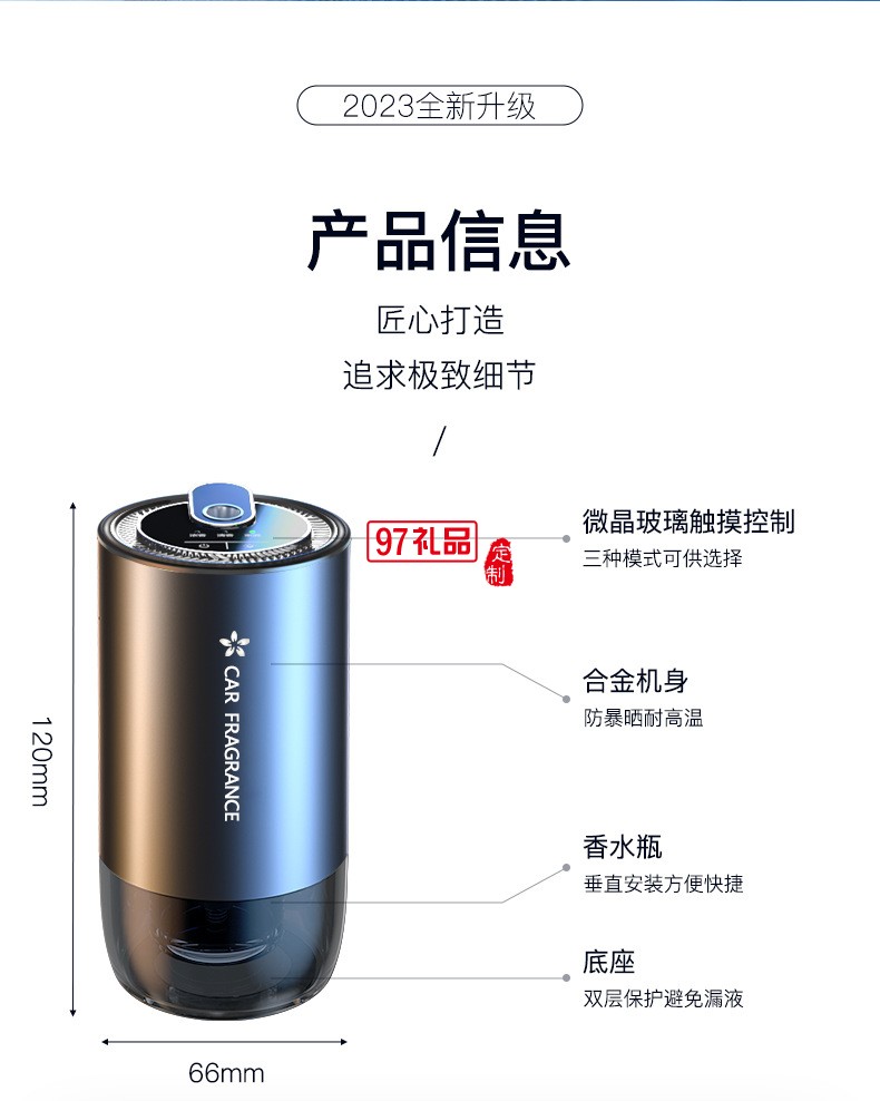 滿天星智能香薫機(jī)