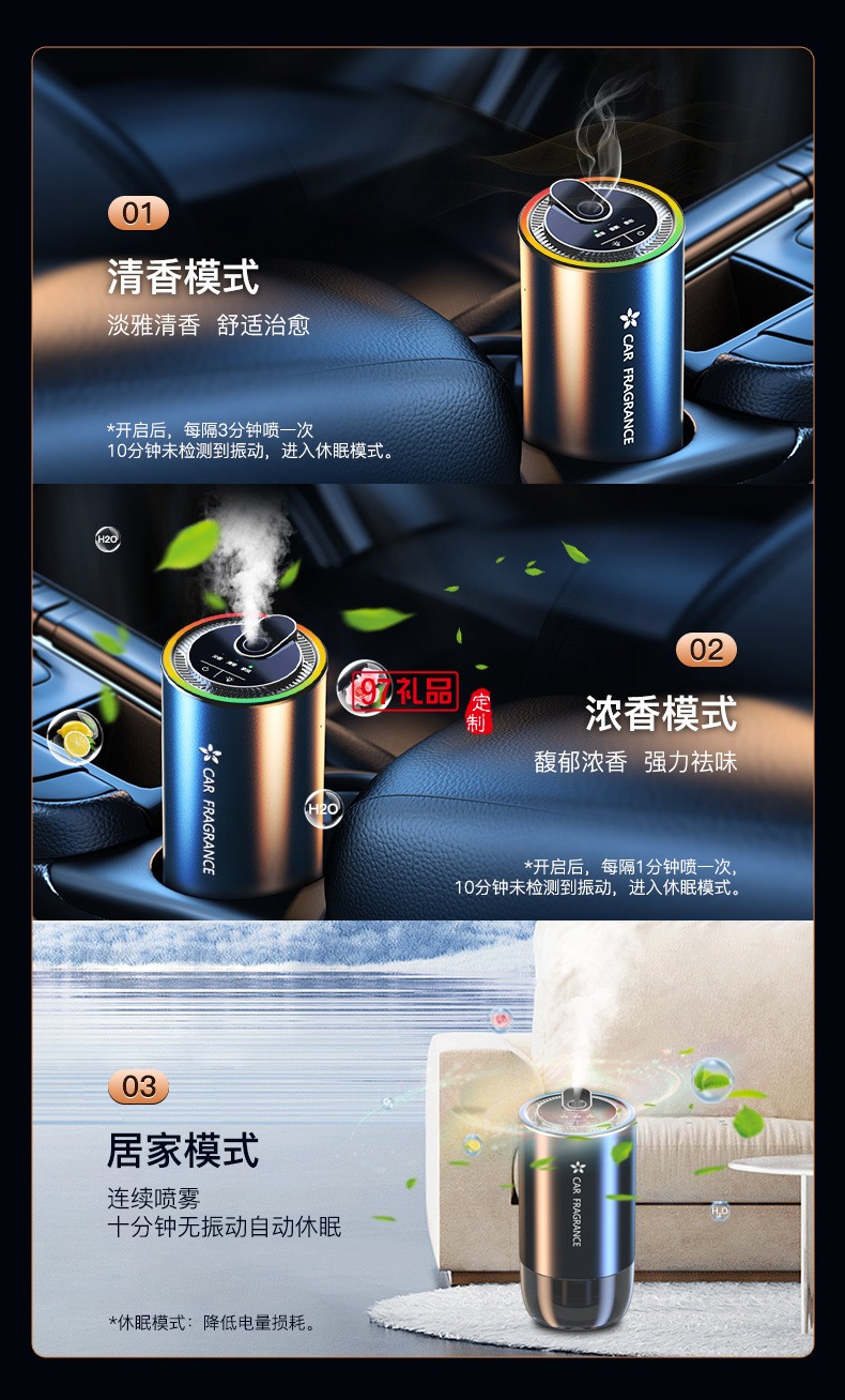 滿天星智能香薫機(jī)