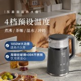 東菱家用電熱水壺大容量智能觸屏調(diào)溫保溫辦公室恒溫燒水壺