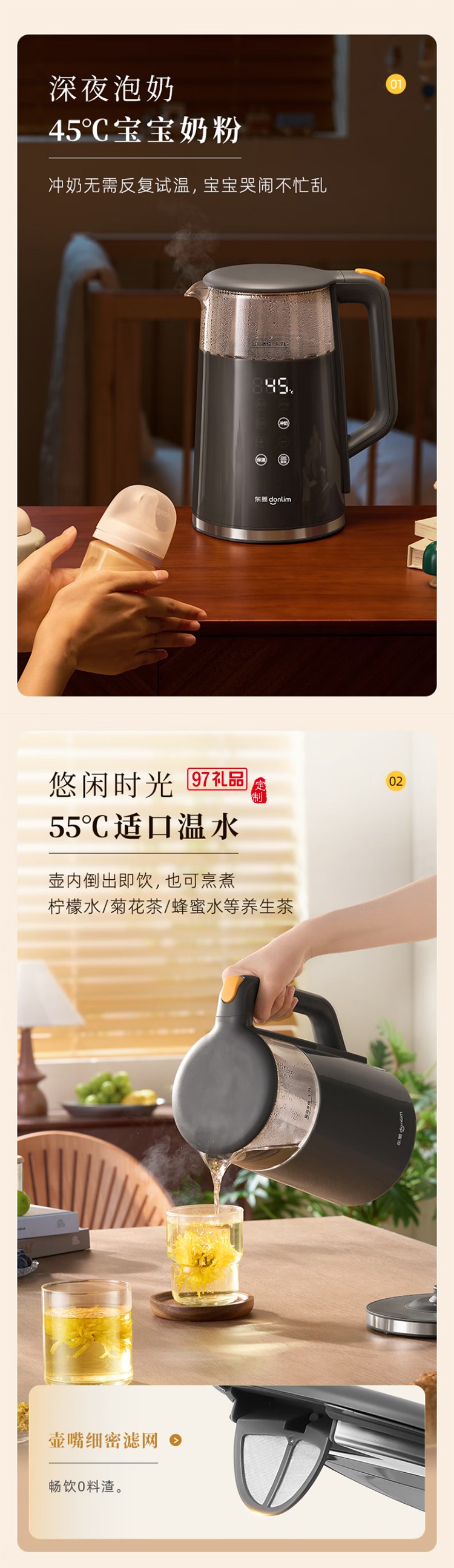 東菱家用電熱水壺大容量智能觸屏調(diào)溫保溫辦公室恒溫燒水壺