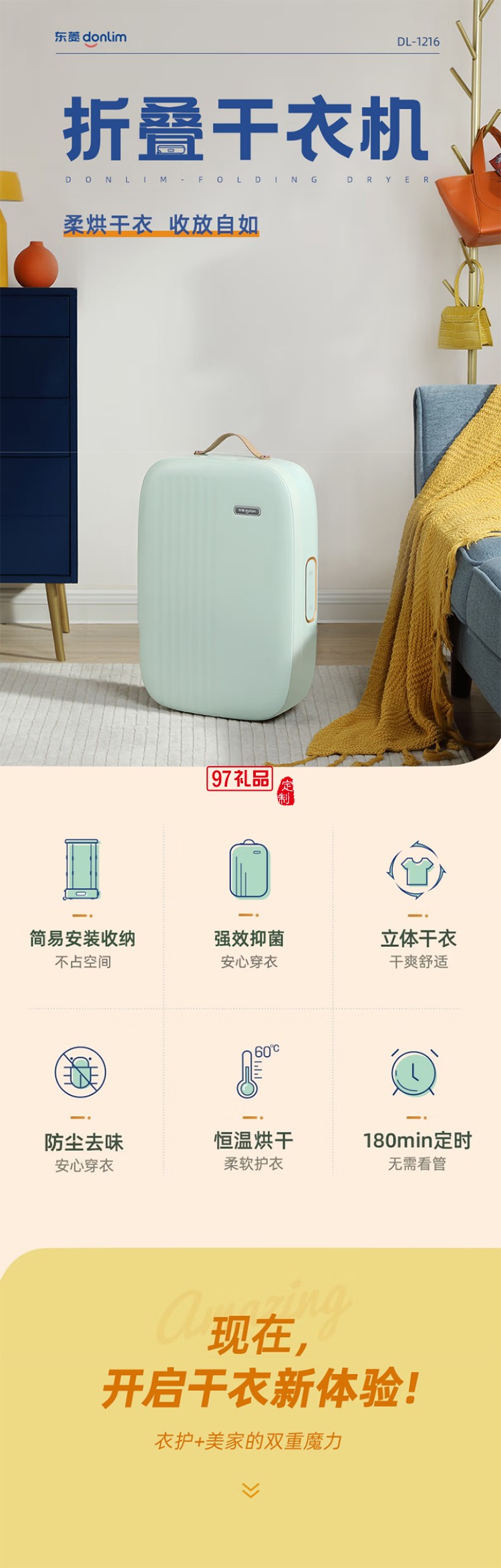 東菱干衣機家用折疊烘干機便攜式速干衣烘被機內(nèi)衣內(nèi)褲嬰兒衣服除螨除菌