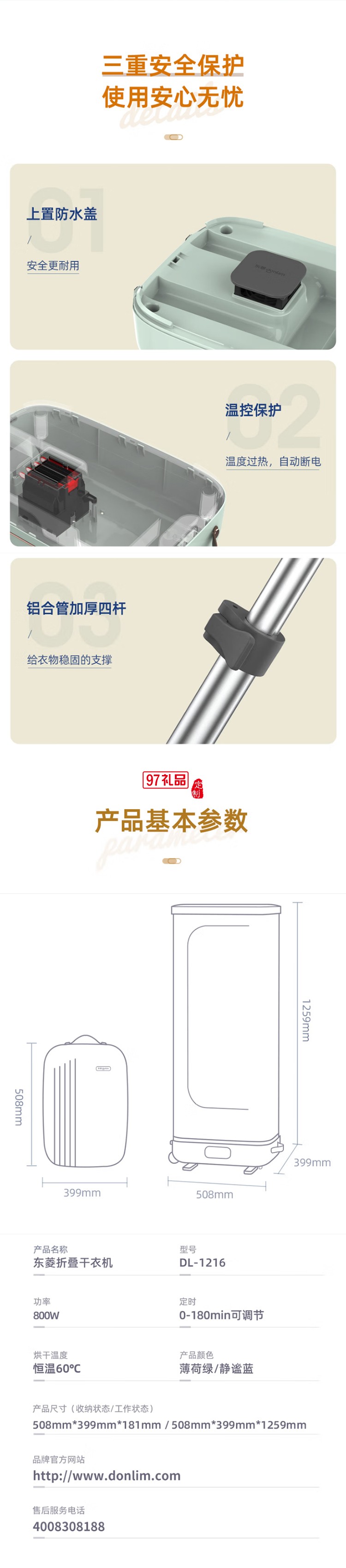 東菱干衣機家用折疊烘干機便攜式速干衣烘被機內(nèi)衣內(nèi)褲嬰兒衣服除螨除菌