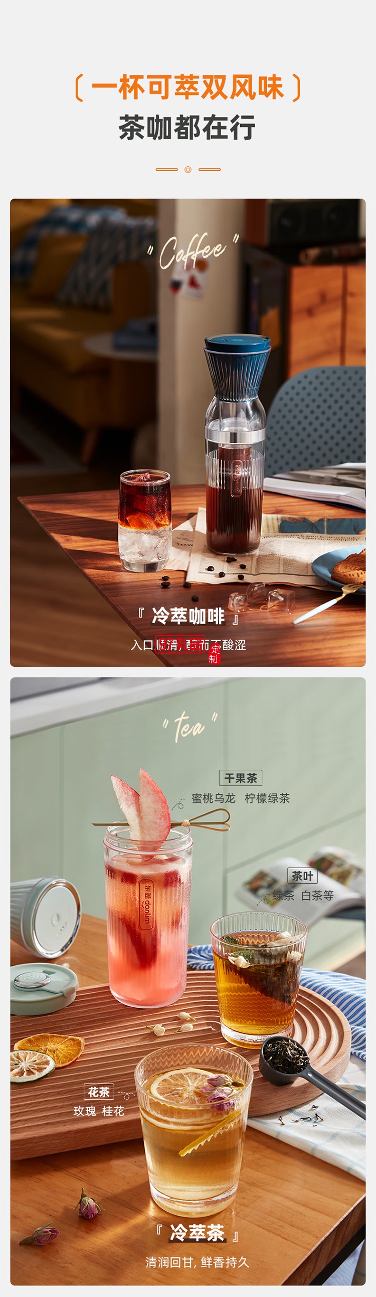 東菱冷萃杯樂萃杯無線小型冷泡茶養(yǎng)生壺冷萃咖啡便攜快速萃取花茶杯