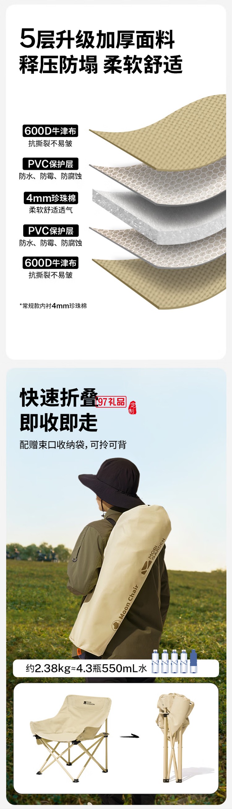 牧高笛（MOBIGARDEN）月亮椅折疊椅 戶外露營(yíng)野餐家用釣魚懶人椅