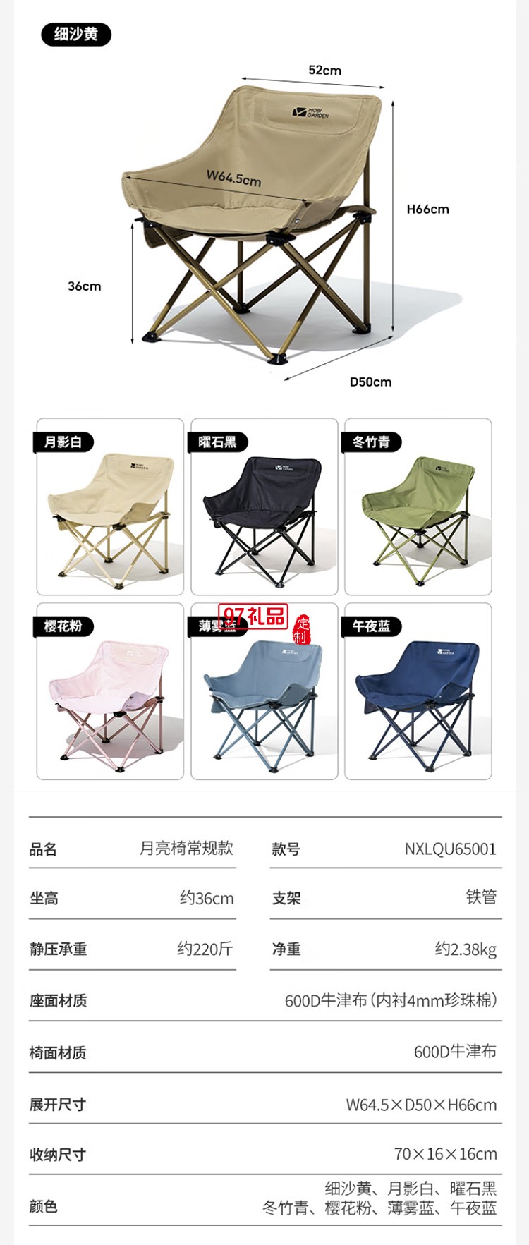 牧高笛（MOBIGARDEN）月亮椅折疊椅 戶外露營(yíng)野餐家用釣魚懶人椅