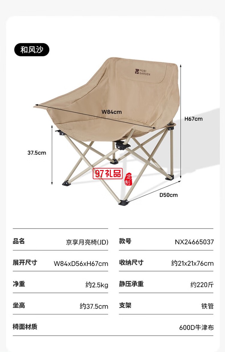 牧高笛（MOBIGARDEN）月亮椅折疊椅 戶外露營(yíng)野餐家用釣魚懶人椅