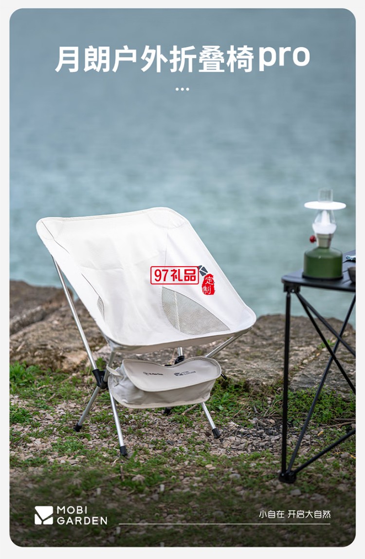 牧高笛（MOBIGARDEN）山川折疊椅 戶外露營便攜克米特椅折疊靠背