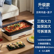 七彩叮當（QICAIDINGDANG）多功能電烤盤-米白色 KP01-