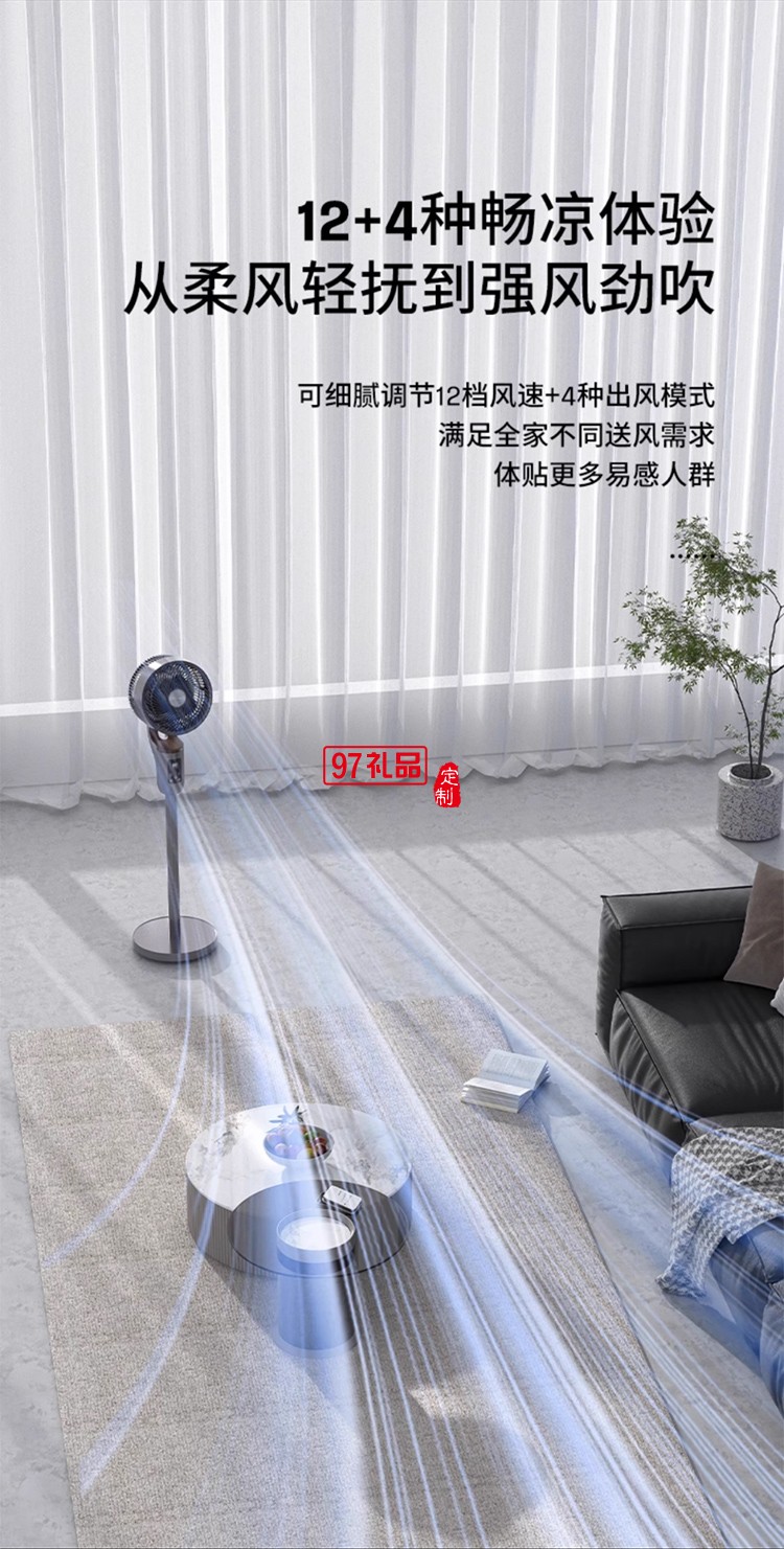 西屋空氣循環(huán)扇電風(fēng)扇2025新款超音靜家用大風(fēng)力風(fēng)扇落地扇式臥室