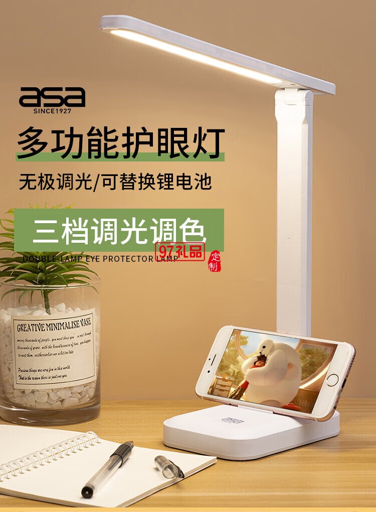 多功能折疊臺(tái)燈