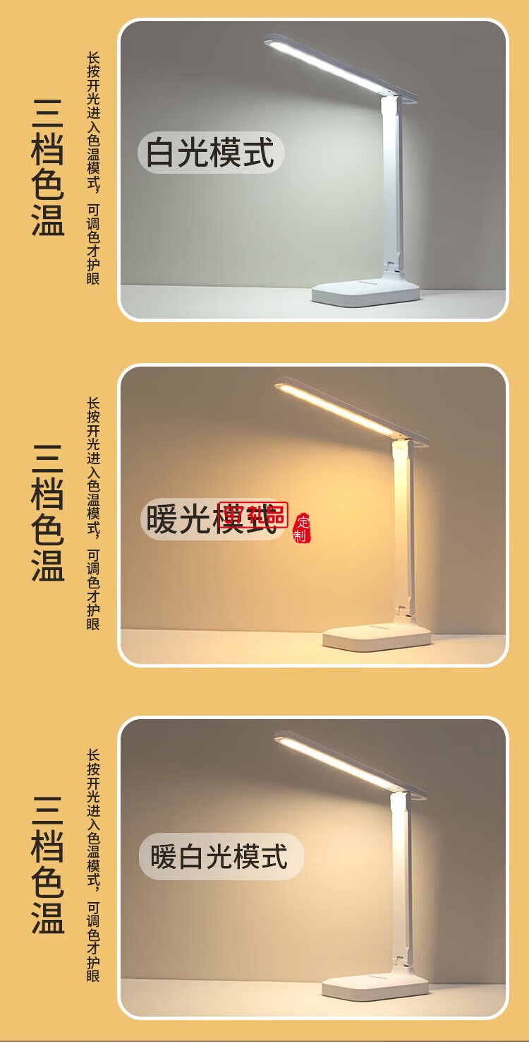 多功能折疊臺(tái)燈