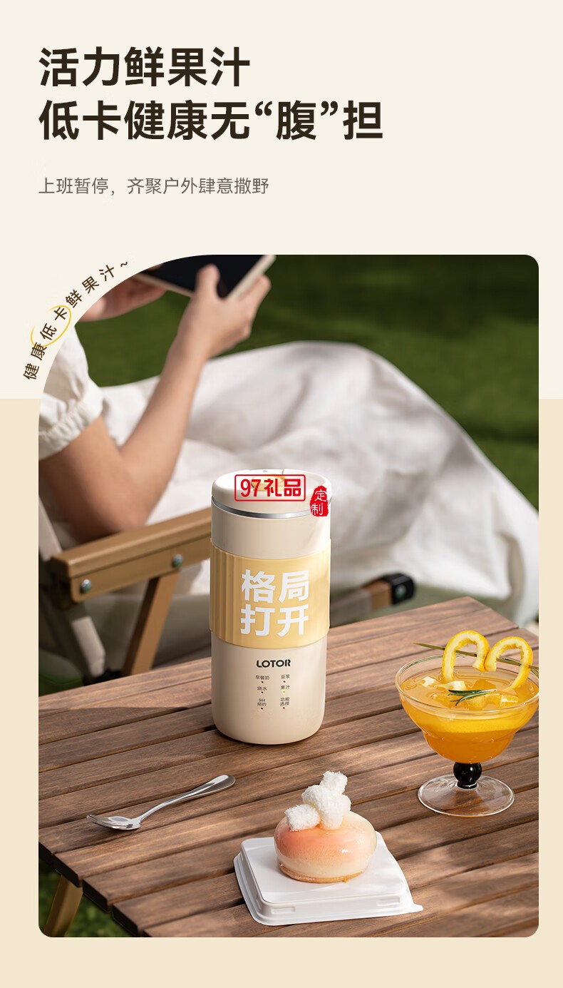 徠多電器（LD-DJJ30mini-豆?jié){機(jī)）