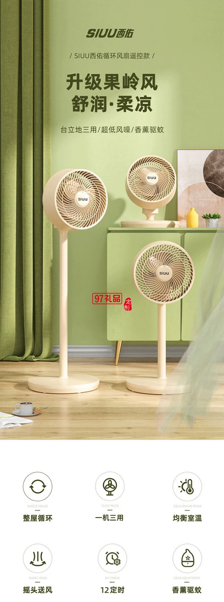 西佑空氣循環(huán)扇電風(fēng)扇家用風(fēng)扇臺(tái)搖頭小風(fēng)扇立式換氣扇輕音電扇定頻落地扇