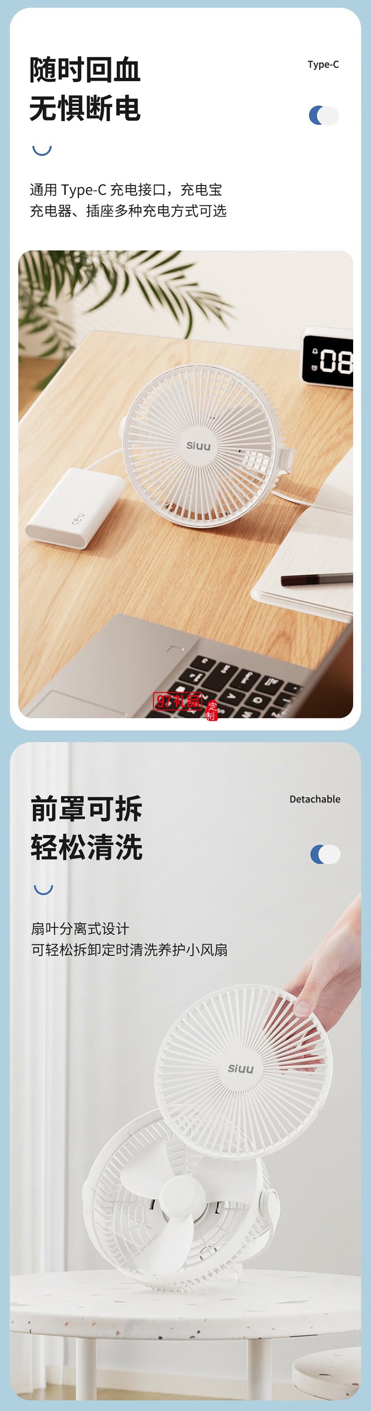 西佑西佑SIUU臺(tái)吊壁掛多用蓄電款USB電風(fēng)扇 白色