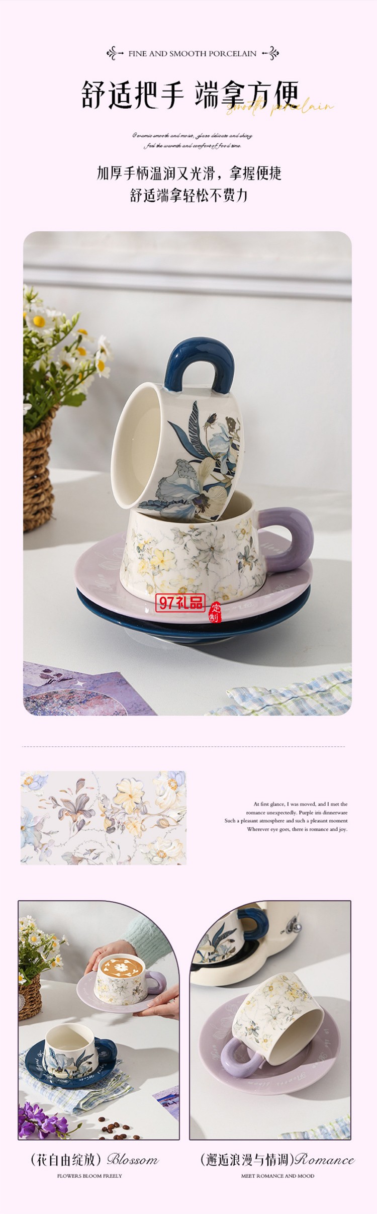 鳶尾花高顏值陶瓷杯碟