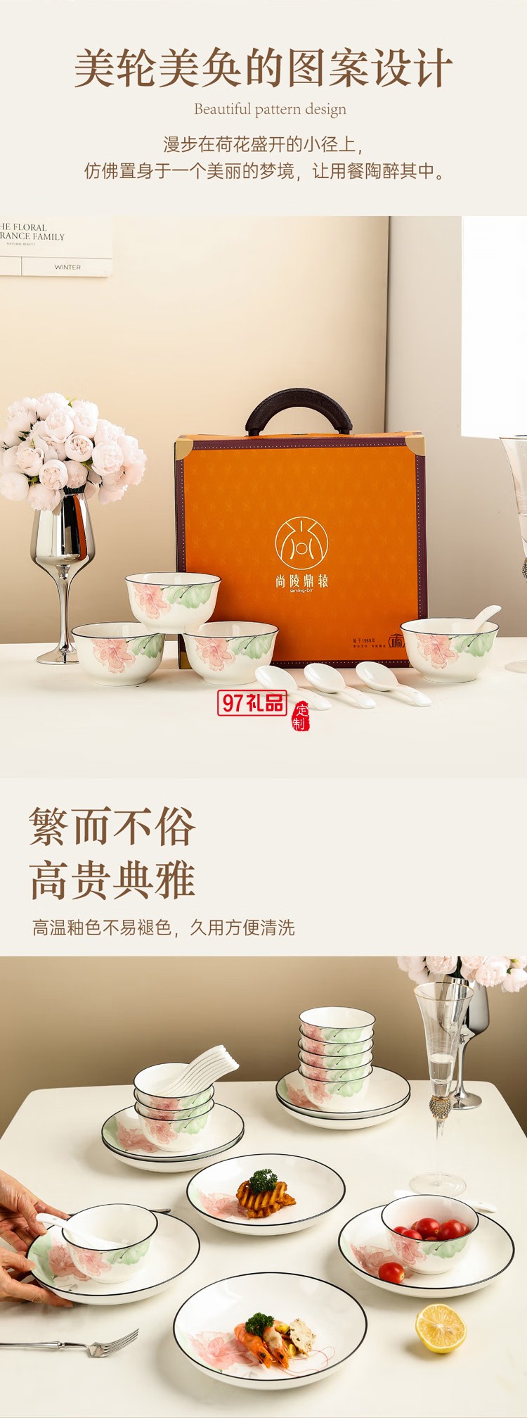 芙蓉賦餐具12件套