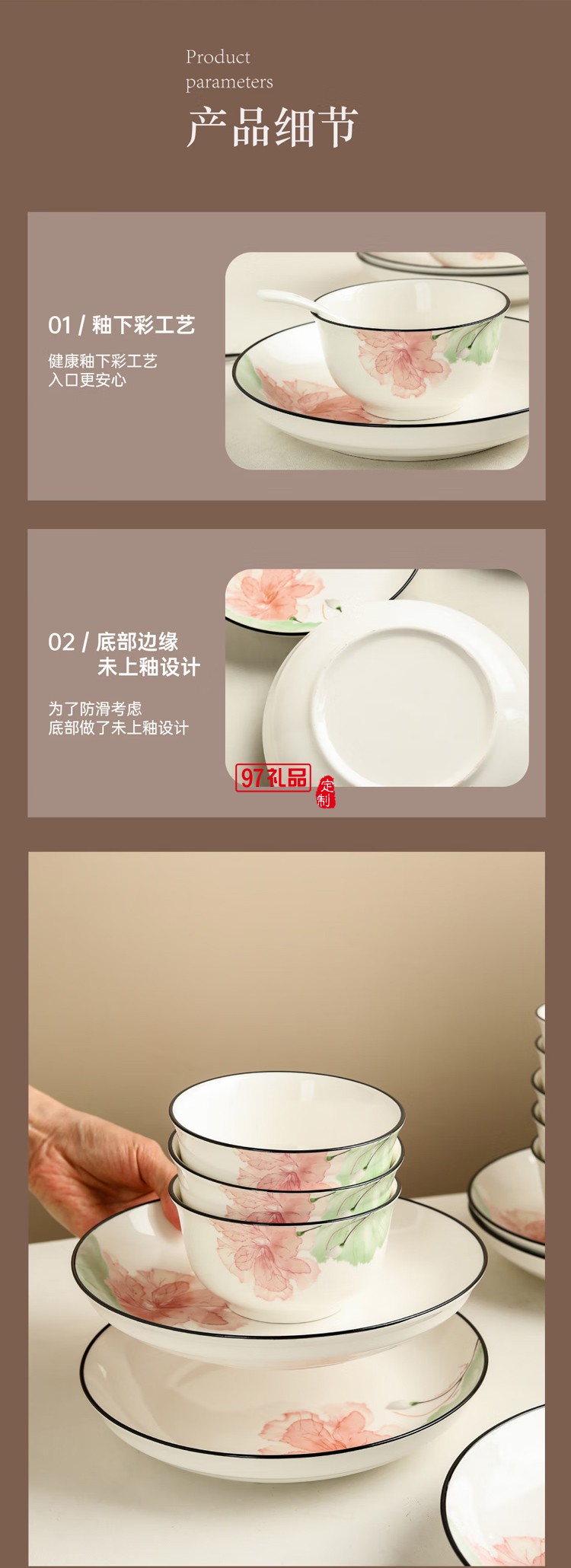 芙蓉賦餐具12件套