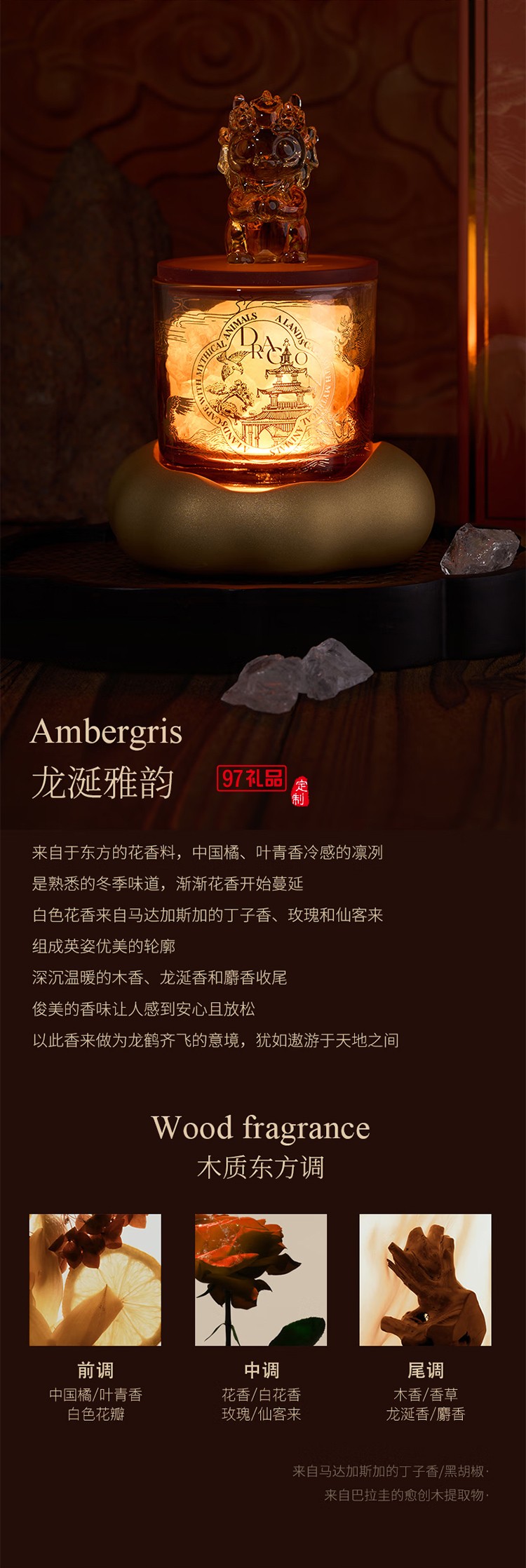 大英博物館東方夢(mèng)境系列龍騰吉瑞晶石擴(kuò)香石氛圍燈禮盒