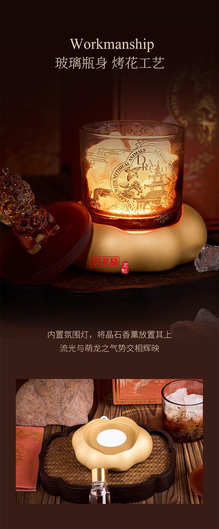 大英博物館東方夢(mèng)境系列龍騰吉瑞晶石擴(kuò)香石氛圍燈禮盒