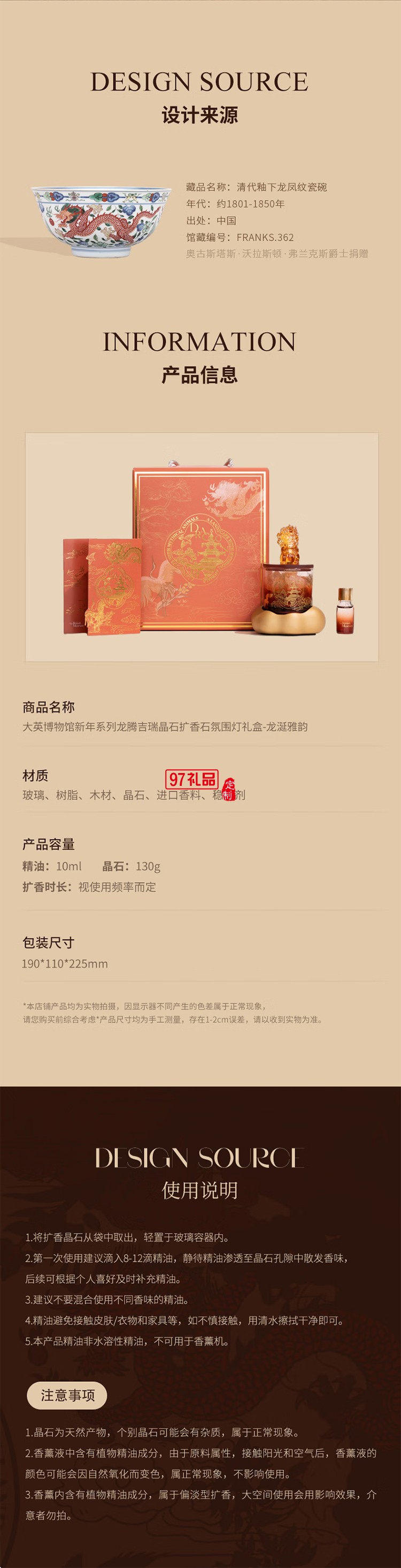 大英博物館東方夢(mèng)境系列龍騰吉瑞晶石擴(kuò)香石氛圍燈禮盒