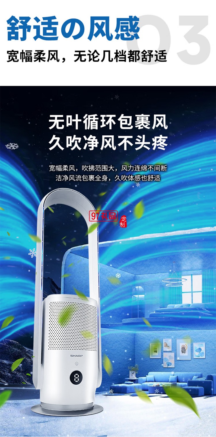 夏普無葉風扇家用凈化除菌落地扇低噪空氣循環(huán)安全無扇葉立式智能電風扇