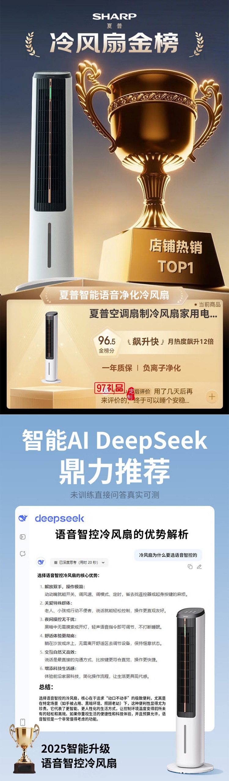 夏普空調(diào)扇制冷風扇家用電風扇水冷塔扇無葉扇除菌加濕大冰晶小空調(diào)扇冷風機