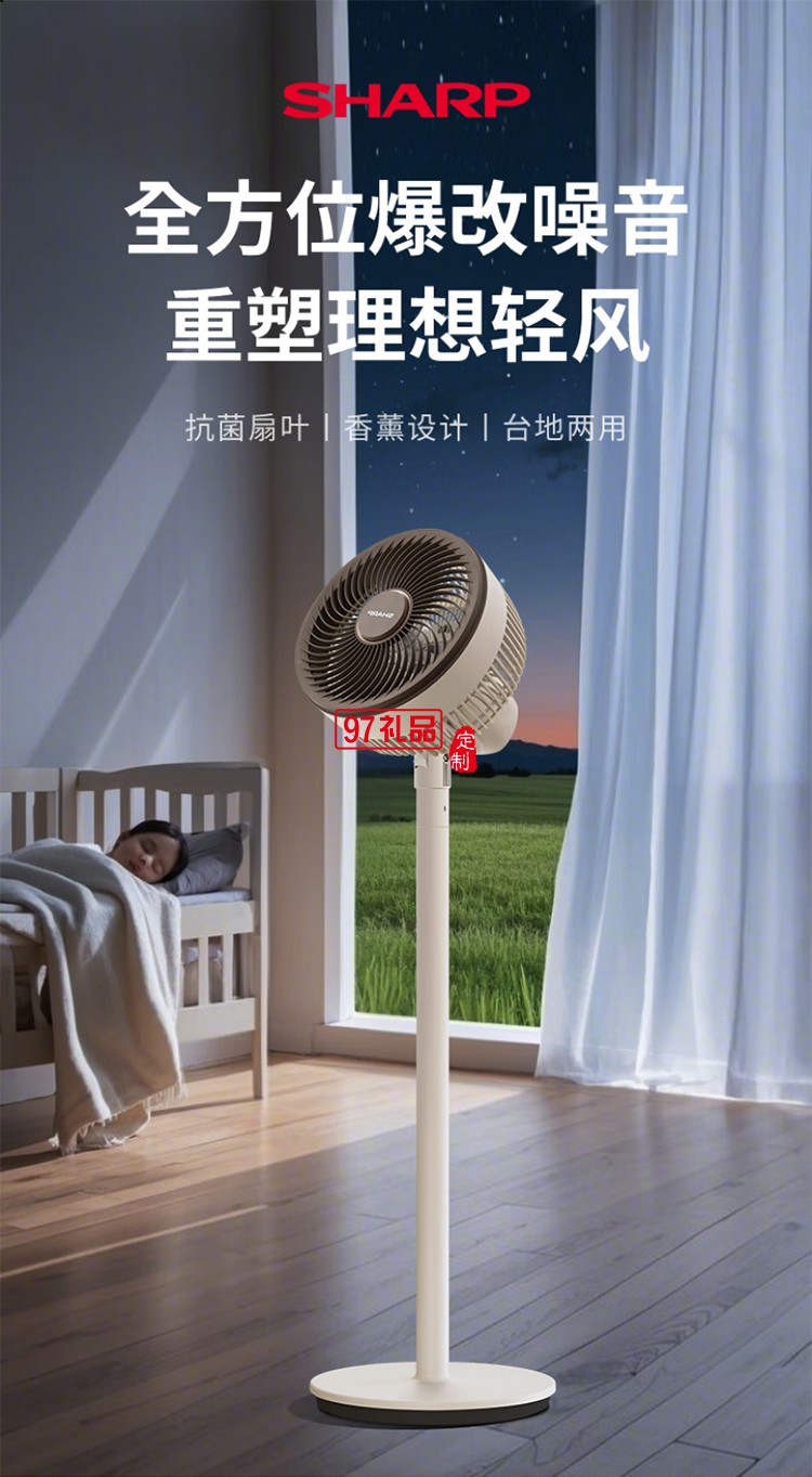 夏普空氣循環(huán)扇語音遙控家用臺(tái)地兩用扇低噪電風(fēng)扇搖頭渦輪對(duì)流大風(fēng)力風(fēng)扇